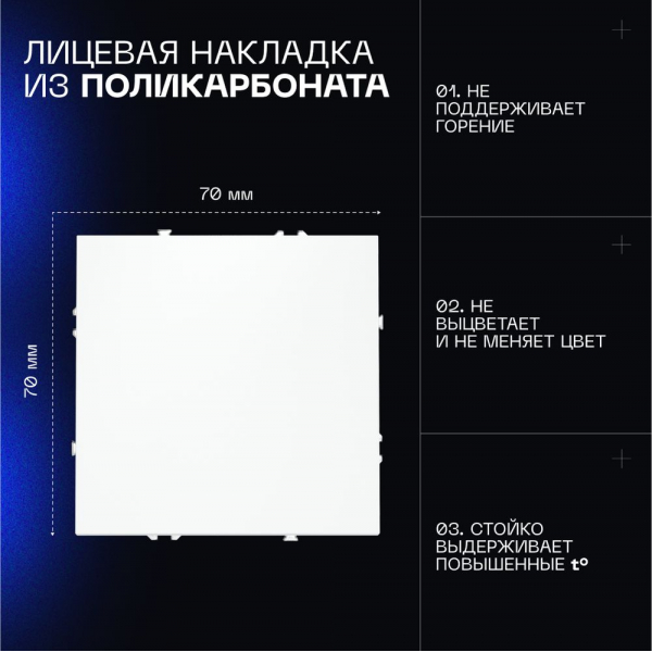 Перекрестный переключатель встраиваемый Voltum S70 одноклавишный 10А, (белый матовый) VLS010502 Перекрестный переключатель встраиваемый Voltum S70 одноклавишный 10А, (белый матовый) VLS010502