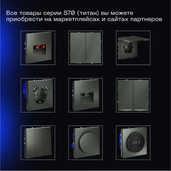 Проходной переключатель встраиваемый Voltum S70 одноклавишный 10А, (титан) VLS010306 Проходной переключатель встраиваемый Voltum S70 одноклавишный 10А, (титан) VLS010306