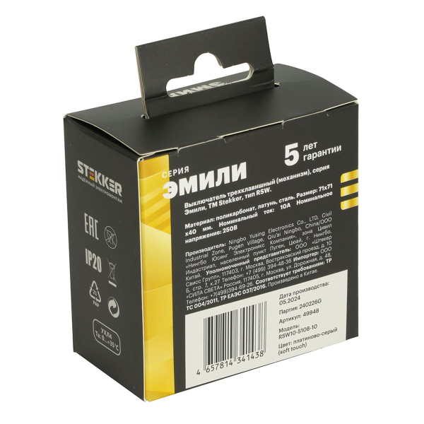 Выключатель 3-клавишный (механизм), STEKKER, 250В, 10А, серия Эмили, RSW10-5108-10, платиново-серый, soft touch 49948