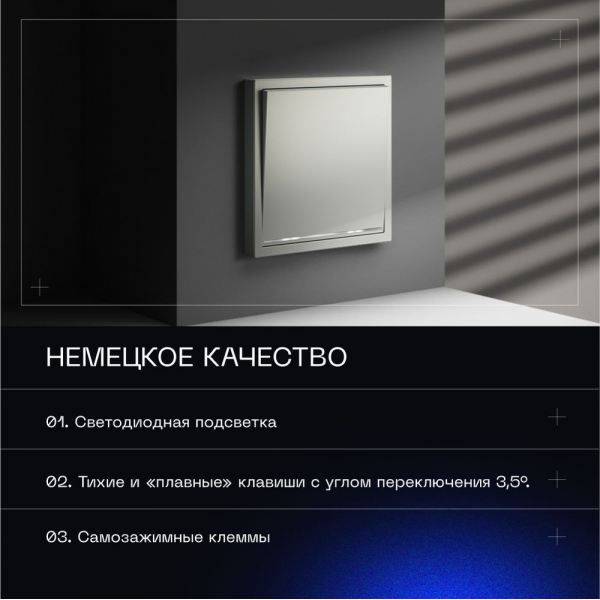 Выключатель встраиваемый Voltum S70 одноклавишный с подсветкой 10А, (сталь) VLS010205