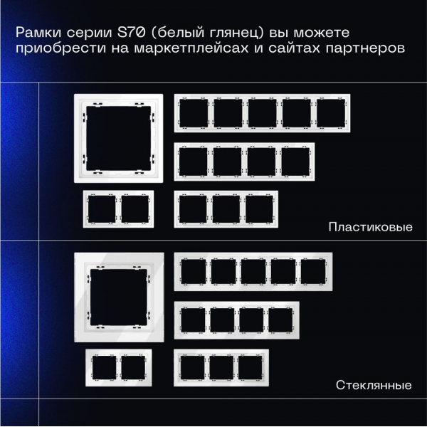 Выключатель с самовозвратом встраиваемый Voltum S70 одноклавишный 10А, (белый глянцевый) VLS010601
