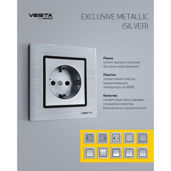 Выключатель одноклавишный Vesta-Electric Exclusive Silver Metallic серебро FVK050305SER Выключатель одноклавишный Vesta-Electric Exclusive Silver Metallic серебро FVK050305SER