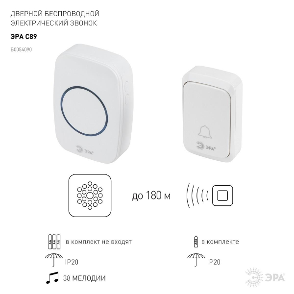 Звонок беспроводной ЭРА C89 Б0054090 Звонок беспроводной ЭРА C89 Б0054090