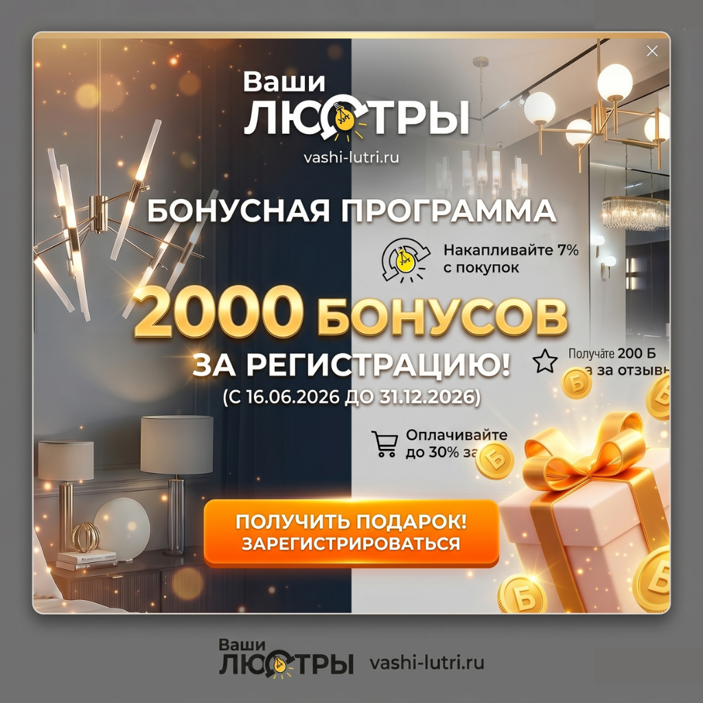 Бонусная программа — зарегистрируйтесь и получите баллы